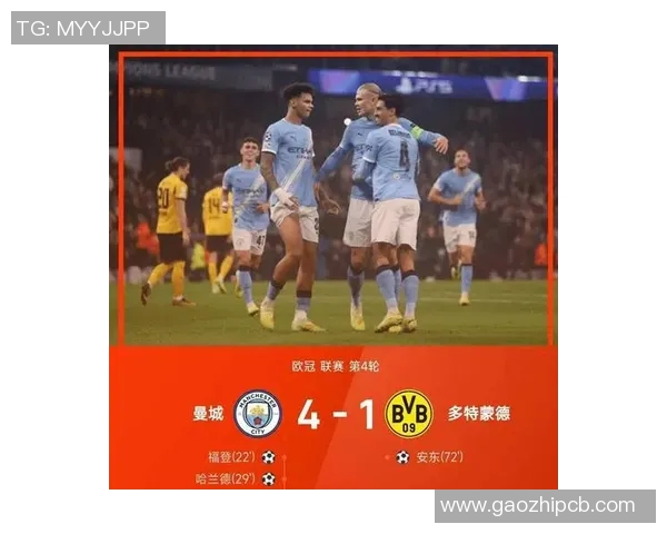 多特主场可信，曼城大胜可期